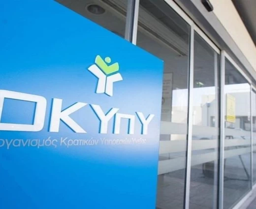 ΟΚΥπΥ: Σε εξέλιξη ο διάλογος με συντεχνίες για τη συλλογική σύμβαση
