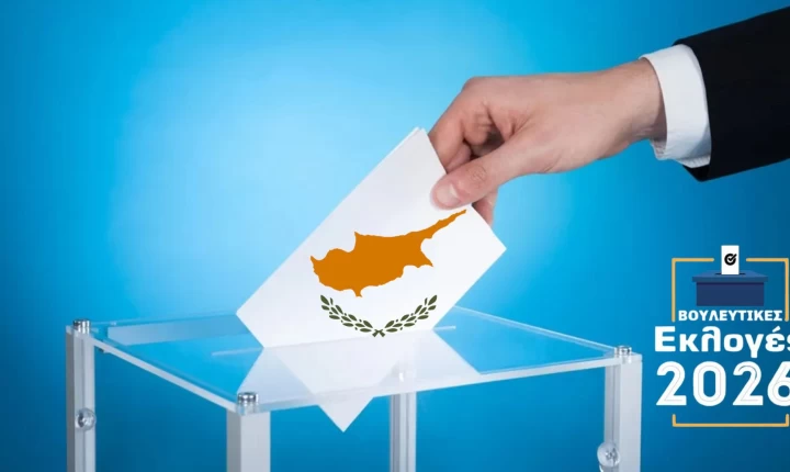 Πονταρίσματα για τις βουλευτικές μέχρι τις 16 Μαΐου – Τι ανακοίνωσε η ΕΑΣ