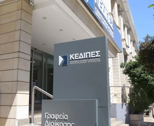 Ακόμα €50 εκατ. στο κράτος από ΚΕΔΙΠΕΣ – Στα €1,87 δισ. η συνολική αποπληρωμή
