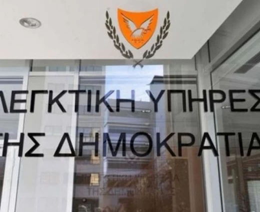 Νέα έκθεση ΕΥ για σχολεία: Αδυναμίες στην εφαρμογή μέτρων ασφάλειας και υγείας