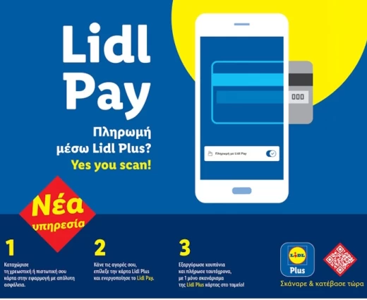 Η Lidl Κύπρου εισάγει το Lidl Pay: Ψηφιακός μετασχηματισμός και All-in-One εμπειρία αγορών μέσω του Lidl Plus