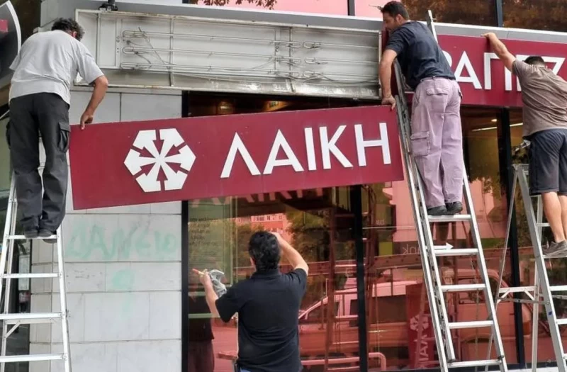 Κουρεμένοι: Ποιοι θα πάρουν τα €28,7 εκατ. που θα δαπανήσει φέτος το Ταμείο Αλληλεγγύης