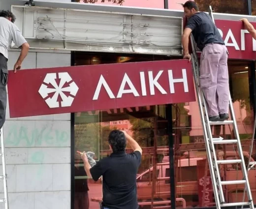 Κουρεμένοι: Ποιοι θα πάρουν τα €28,7 εκατ. που θα δαπανήσει φέτος το Ταμείο Αλληλεγγύης