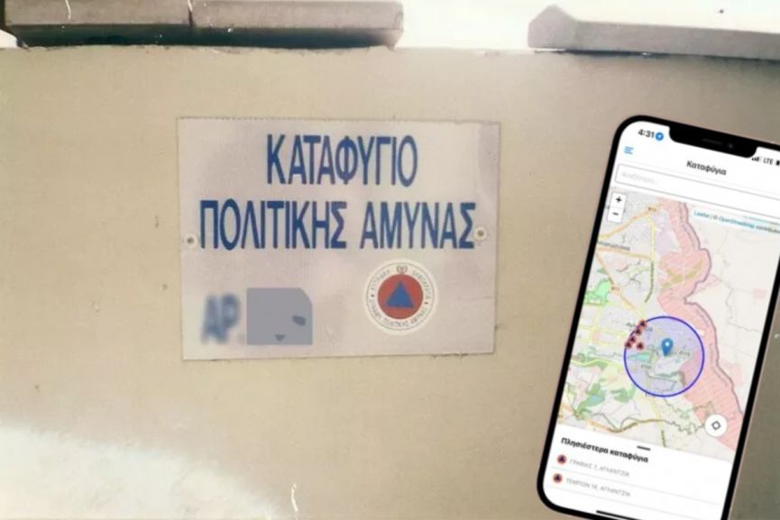 &Mu;&epsilon; 90 ά&tau;&omicron;&mu;&alpha; &omicron;&iota; έ&lambda;&epsilon;&gamma;&chi;&omicron;&iota; &sigma;&tau;&alpha; &kappa;&alpha;&tau;&alpha;&phi;ύ&gamma;&iota;&alpha; &pi;&alpha;&gamma;&kappa;ύ&pi;&rho;&iota;&alpha;