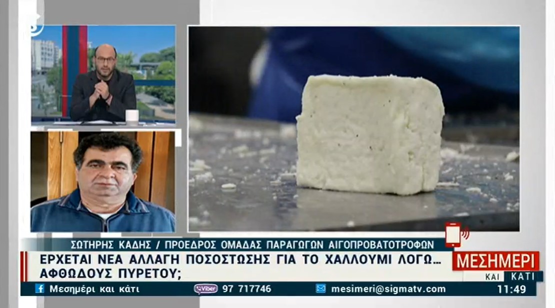 &Alpha;&nu;&eta;&sigma;&upsilon;&chi;ί&alpha; &gamma;&iota;&alpha; &tau;&eta;&nu; &pi;&omicron;&sigma;ό&sigma;&tau;&omega;&sigma;&eta; &sigma;&tau;&omicron; &chi;&alpha;&lambda;&lambda;&omicron;ύ&mu;&iota; - &Tau;&iota; &lambda;έ&nu;&epsilon; &omicron;&iota; &alpha;&iota;&gamma;&omicron;&pi;&rho;&omicron;&beta;&alpha;&tau;&omicron;&tau;&rho;ό&phi;&omicron;&iota;