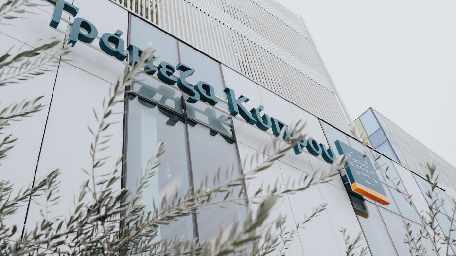 Απέτρεψε προσπάθεια κυβερνοεπίθεσης η Τράπεζα Κύπρου