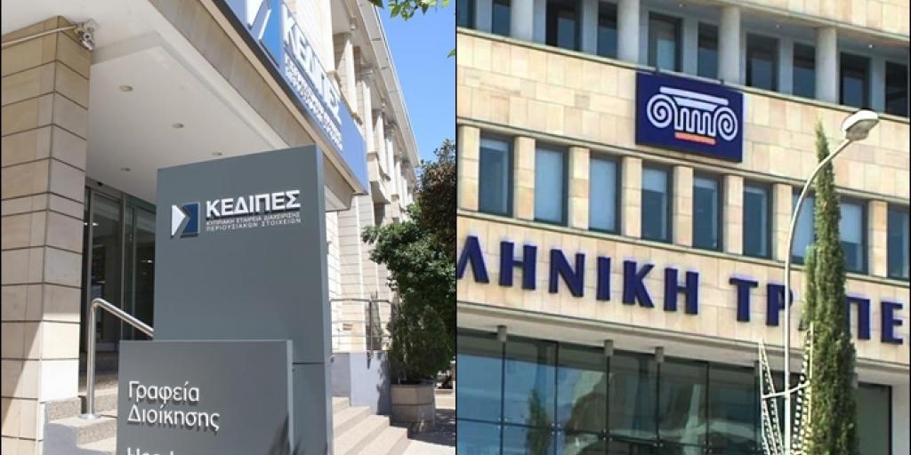 Η ΚΕΔΙΠΕΣ πληρώνει 55,6 εκατομμύρια ευρώ στην Ελληνική