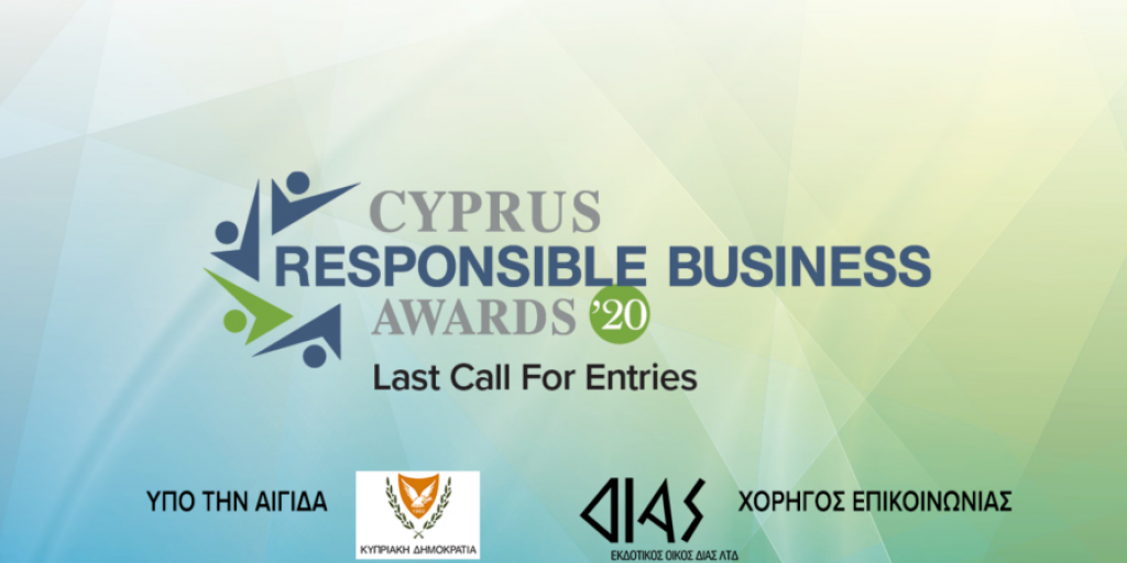Τα Βραβεία Υπεύθυνων Επιχειρήσεων Κύπρου διοργανώνονται για δεύτερη χρονιά