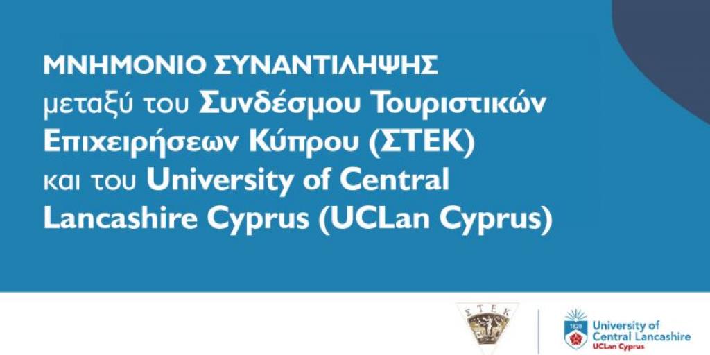 Το Μνημόνιο Συμφωνίας υπογράφεται από την STEK & UCLan Cyprus