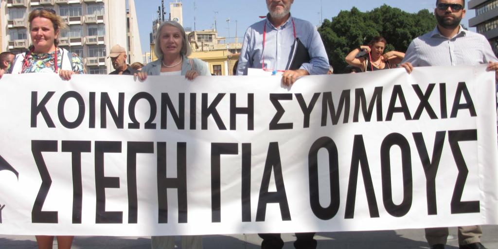 Επαναδραστηριοποιείται η πλατφόρμα «Στέγη για Όλους»