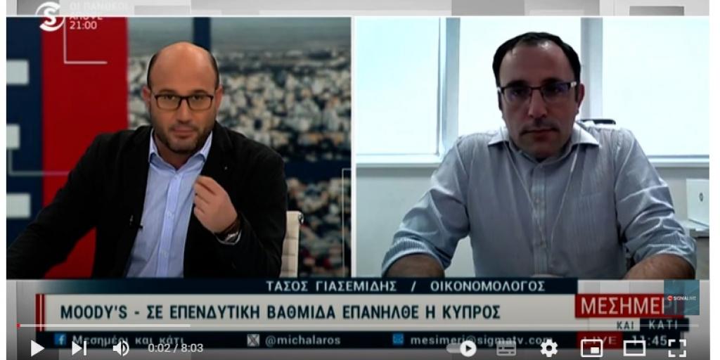 Αργεί ακόμα η μείωση των επιτοκίων (Vid)