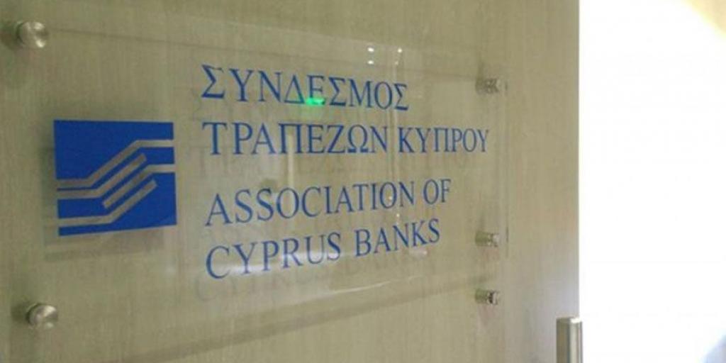 Σύγκλιση απόψεων επί θεμάτων αρχής από Σύνδ. Τραπεζών-ΣΥΠΡΟΔΑΤ