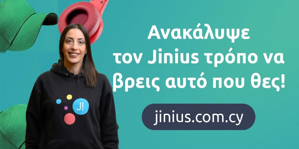 Jinius: Ο νέος προορισμός για Online αγορές