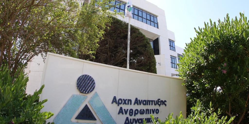 ΑνΑΔ: Πέραν των €100 εκ. για προγράμματα κατάρτισης την τελευταία πενταετία