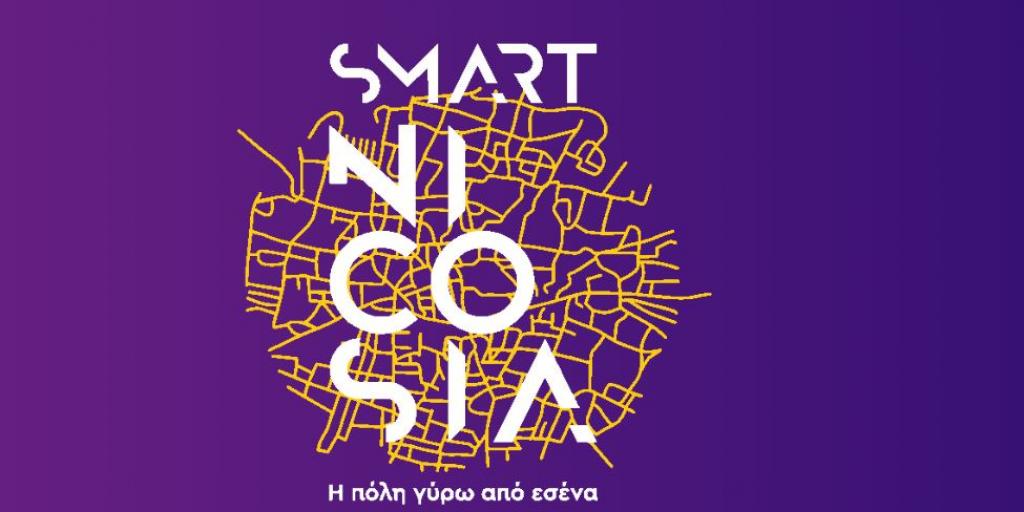 Smart Nicosia: Έτοιμη η νέα ιστοσελίδα με τα «έξυπνα» έργα της πρωτεύουσας