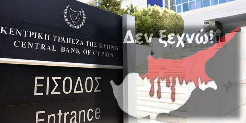 ΚΤΚ: Η ανάμνηση της εισβολής μας αναγκάζει σε διαρκή επαγρύπνηση