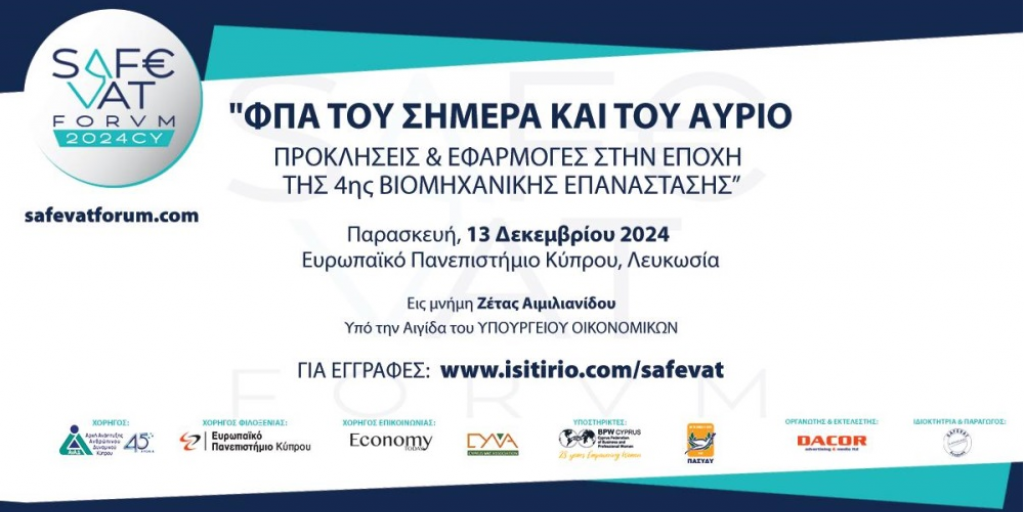 SAFEVAT Forum: Η πρώτη «Φορολογική Αγορά» στην Κύπρο με επίκεντρο τον ΦΠΑ