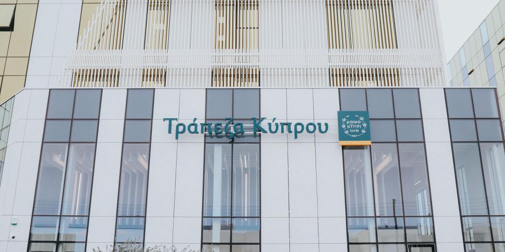 Τράπεζα Κύπρου: Ανταποκρίνεται στις αποφάσεις της ΕΚΤ και μειώνει το επιτόκιο κατά 0.25%