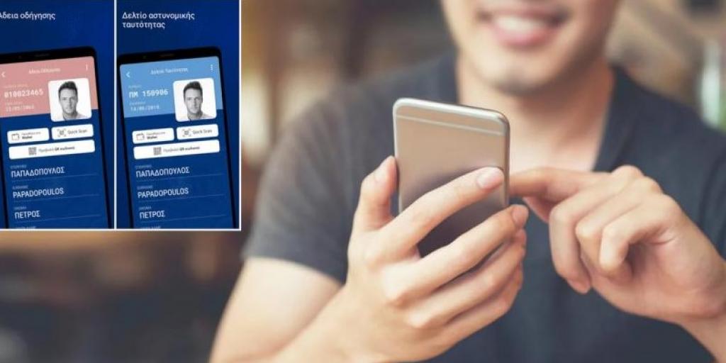 Πώς θα λειτουργεί η διασύνδεση κυπριακού και ελληνικού gov.wallet