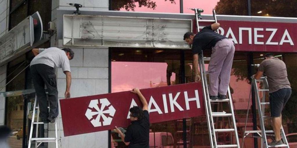 Υπεύθυνα για υποθέσεις «κουρέματος» τα Επαρχιακά Δικαστήρια