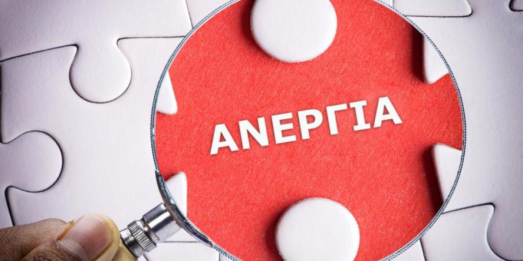 Ευρωπαϊκή πρωτιά για την Κύπρο στη μείωση της ανεργίας των νέων, λέει το Υπ. Εργασίας Ευρωπαϊκή πρωτιά για την Κύπρο στη μείωση της ανεργίας των νέων, λέει το Υπ. Εργασίας