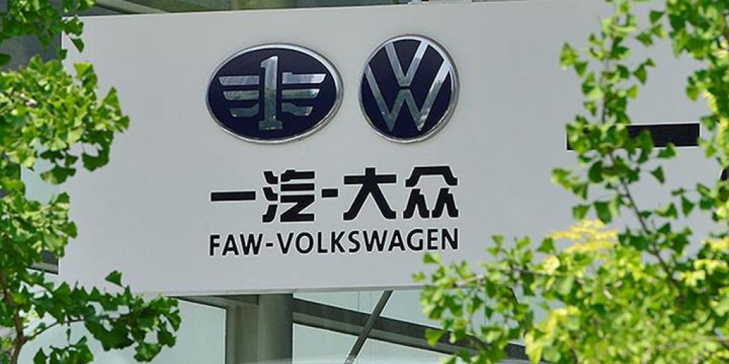 H Volkswagen έδωσε τα χέρια με την κινεζική FAW για ανάπτυξη νέων EV