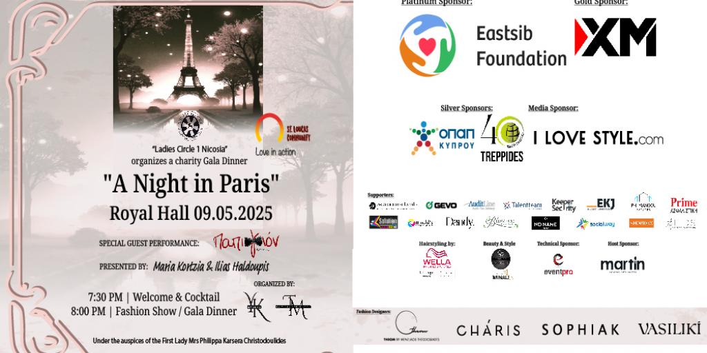 Φιλανθρωπικό Gala Dinner – “A Night in Paris”