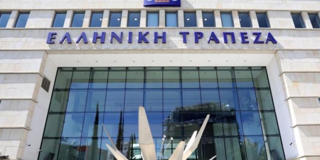 Μειώνεται στο 1,42% το Βασικό Επιτόκιο της Ελληνικής Τράπεζας Μειώνεται στο 1,42% το Βασικό Επιτόκιο της Ελληνικής Τράπεζας