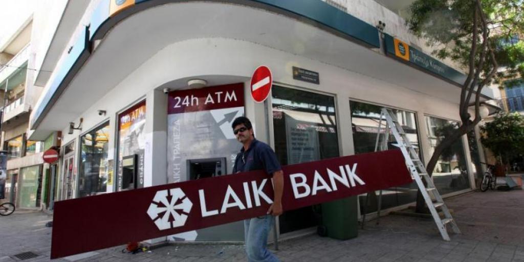 Πρόστιμο €50.000 στη Marfin – Απορρίφθηκε η έφεση