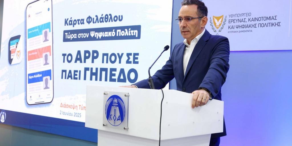Κάρτα φιλάθλου και είσοδο στα γήπεδα μόνο μέσω του «Ψηφιακού Πολίτη»