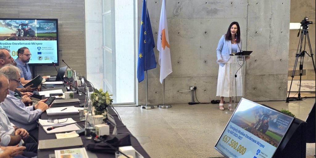 Υπ. Γεωργίας: €67,5 εκατ. για νέους γεωργούς και περιβαλλοντικές δράσεις