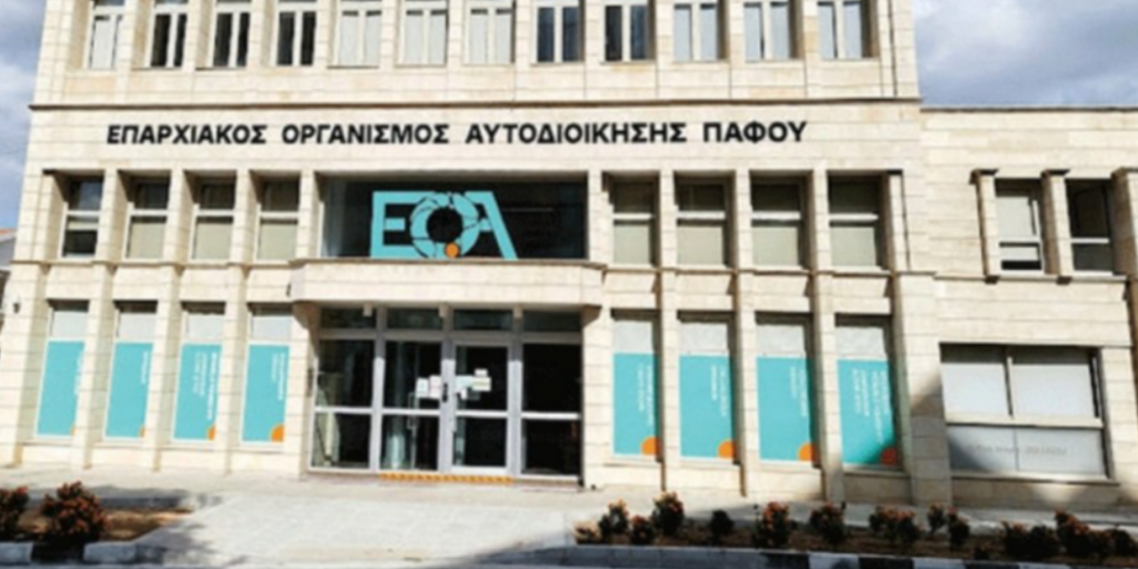 Υπογράφηκε η Παγκύπρια Συλλογική Σύμβαση για τον ΕΟΑ Πάφου