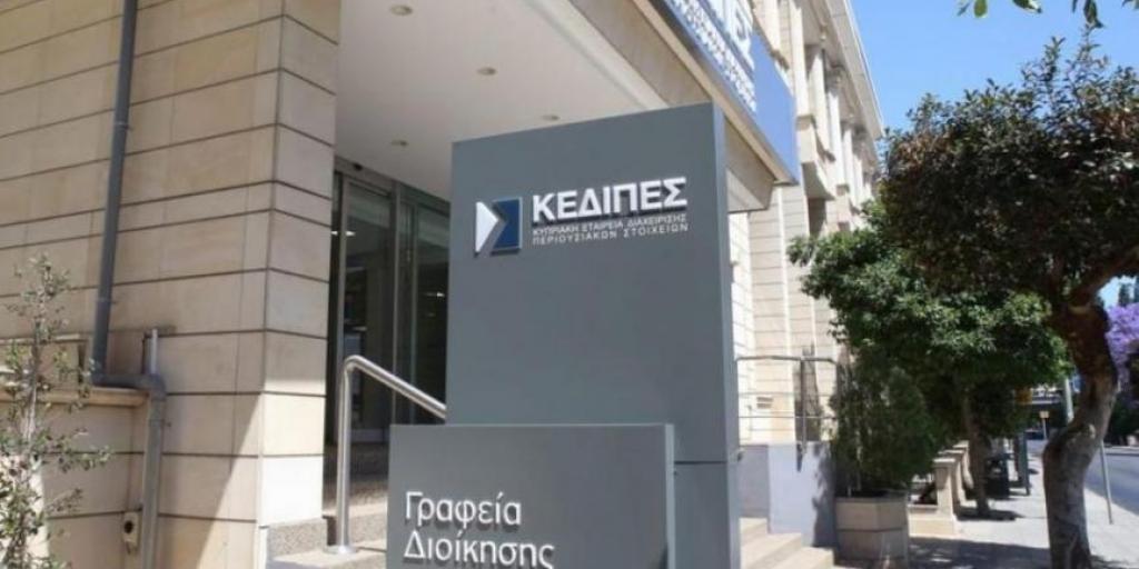 ΚΕΔΙΠΕΣ: Τέλος στην επιδότηση τόκων – Έρχεται νέο σχέδιο εξόφλησης με έκπτωση