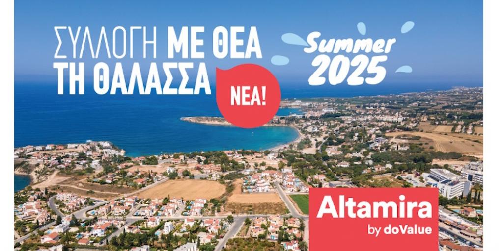 3η καλοκαιρινή συλλογή: 26 διαμερίσματα και επαύλεις με θέα τη θάλασσα από την Altamira Real Estate 3η καλοκαιρινή συλλογή: 26 διαμερίσματα και επαύλεις με θέα τη θάλασσα από την Altamira Real Estate