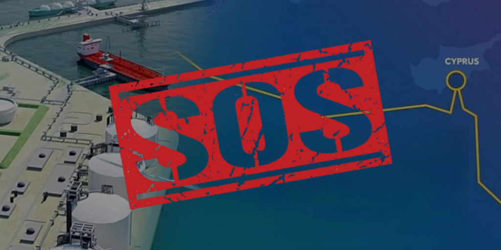SOS για τερματικό Βασιλικού και ηλεκτρική διασύνδεση