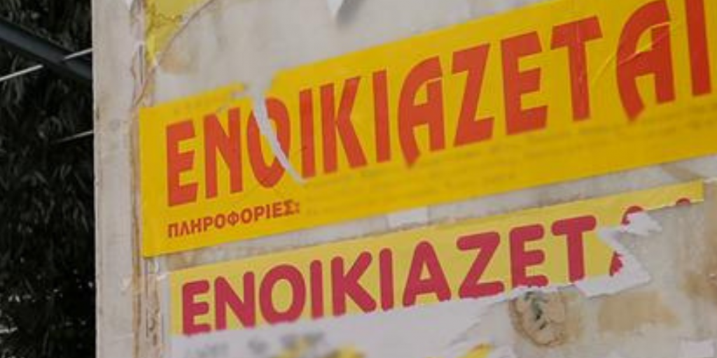 Ακριβά τα πανεπιστήμια, ακριβότερα τα διαμερίσματα