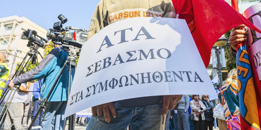 Σχεδόν αναπόφευκτη η σύγκρουση για ΑΤΑ – Νέα πανσυνδικαλιστική την Πέμπτη Σχεδόν αναπόφευκτη η σύγκρουση για ΑΤΑ – Νέα πανσυνδικαλιστική την Πέμπτη