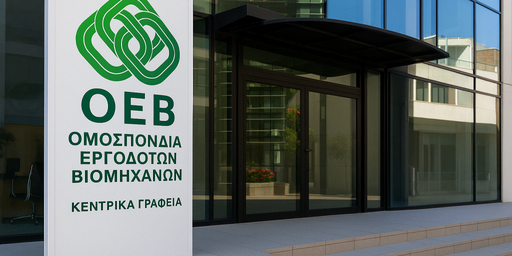 Θετικό για το επιχειρείν το deal ΕΕ – ΗΠΑ – Οι πρώτες εκτιμήσεις της ΟΕΒ για το 15% Θετικό για το επιχειρείν το deal ΕΕ – ΗΠΑ – Οι πρώτες εκτιμήσεις της ΟΕΒ για το 15%