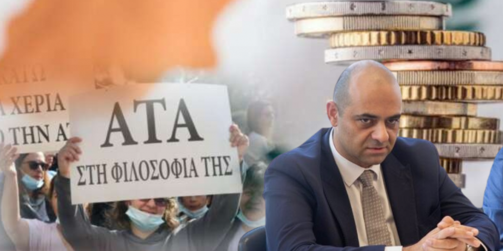 Δεν γεφυρώθηκαν οι διαφορές για την ΑΤΑ Δεν γεφυρώθηκαν οι διαφορές για την ΑΤΑ
