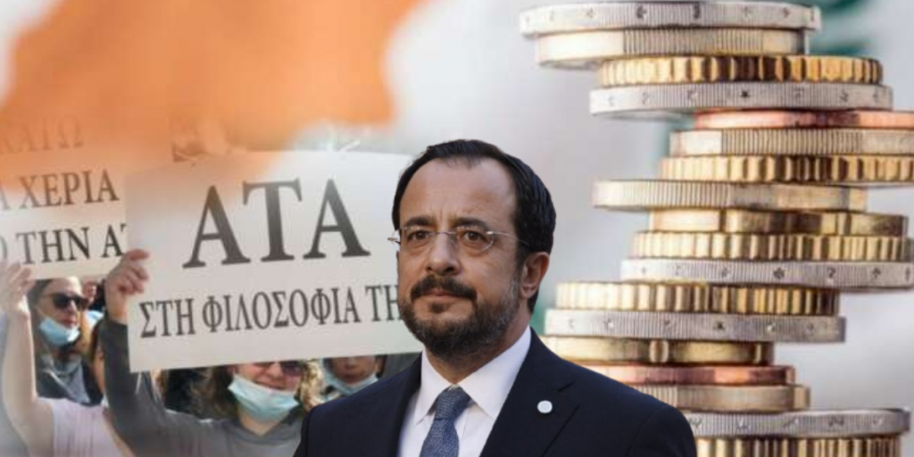 Πρωτοβουλία Χριστοδουλίδη για να ξεμπλοκάρει το θέμα της ΑΤΑ Πρωτοβουλία Χριστοδουλίδη για να ξεμπλοκάρει το θέμα της ΑΤΑ