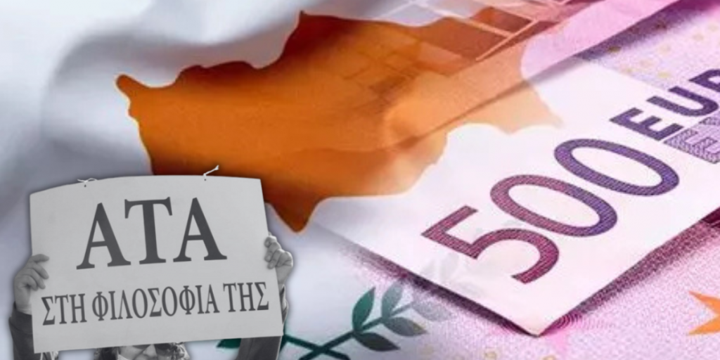 Ανοίγει ο κύκλος διαβουλεύσεων για την ΑΤΑ – Πυρετός επαφών την ερχόμενη εβδομάδα Ανοίγει ο κύκλος διαβουλεύσεων για την ΑΤΑ – Πυρετός επαφών την ερχόμενη εβδομάδα
