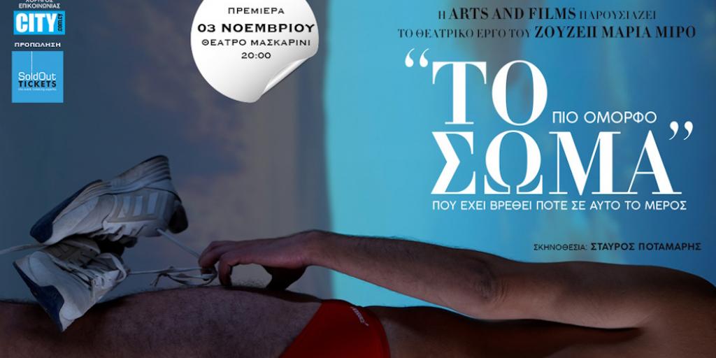 Το πιο όμορφο σώμα που έχει βρεθεί ποτέ σε αυτό το μέρος Το πιο όμορφο σώμα που έχει βρεθεί ποτέ σε αυτό το μέρος