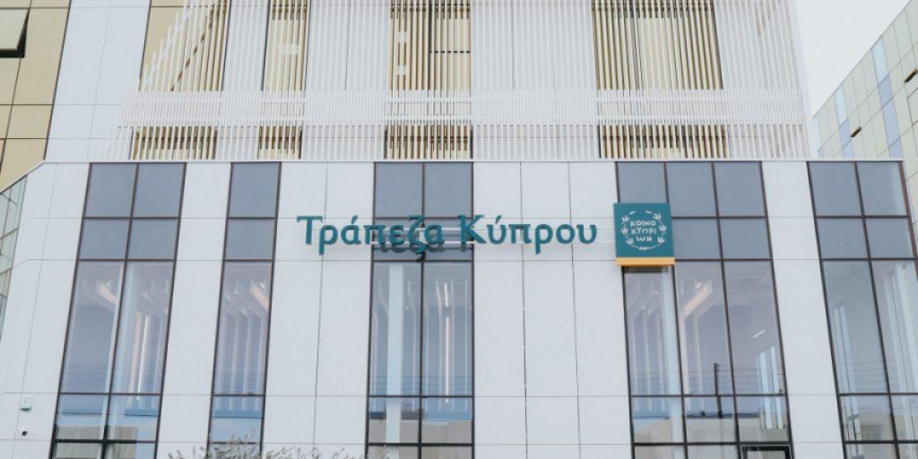 Τράπεζα Κύπρου: Ισχυρή κεφαλαιακή βάση, προοπτικές για υψηλότερες αποδόσεις στους μετόχους