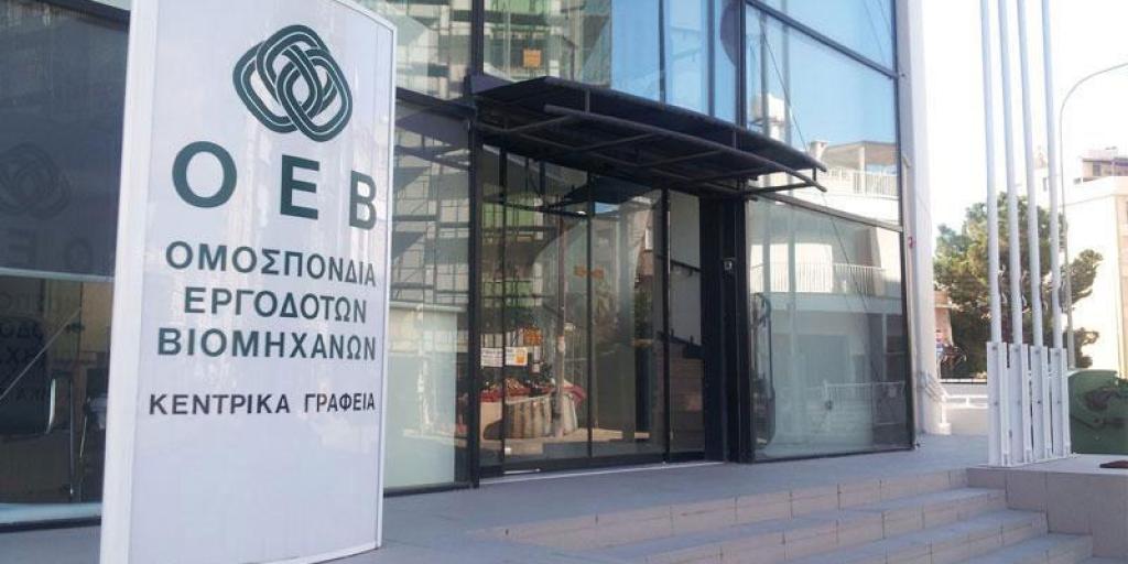 Επιτήδειοι στέλνουν τιμολόγια στο όνομα της ΟΕΒ