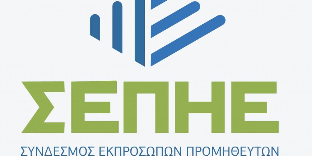 Ολοκληρώθηκε η ιδρυτική συνέλευση του Σ.Ε.Π.Η.Ε. – Σχηματίστηκε το πρώτο ΔΣ