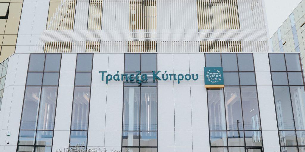 Αναβάθμιση Τράπεζας Κύπρου σε «BBB» από Fitch – Σταθερή η προοπτική