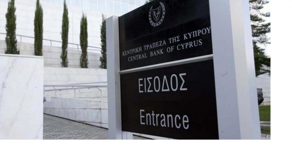 ΚΤΚ: Αμετάβλητα παρέμειναν τα κρτιτήρια χορήγησης δανείων σε επιχειρήσεις και νοικοκυριά το 3ο τρίμηνο