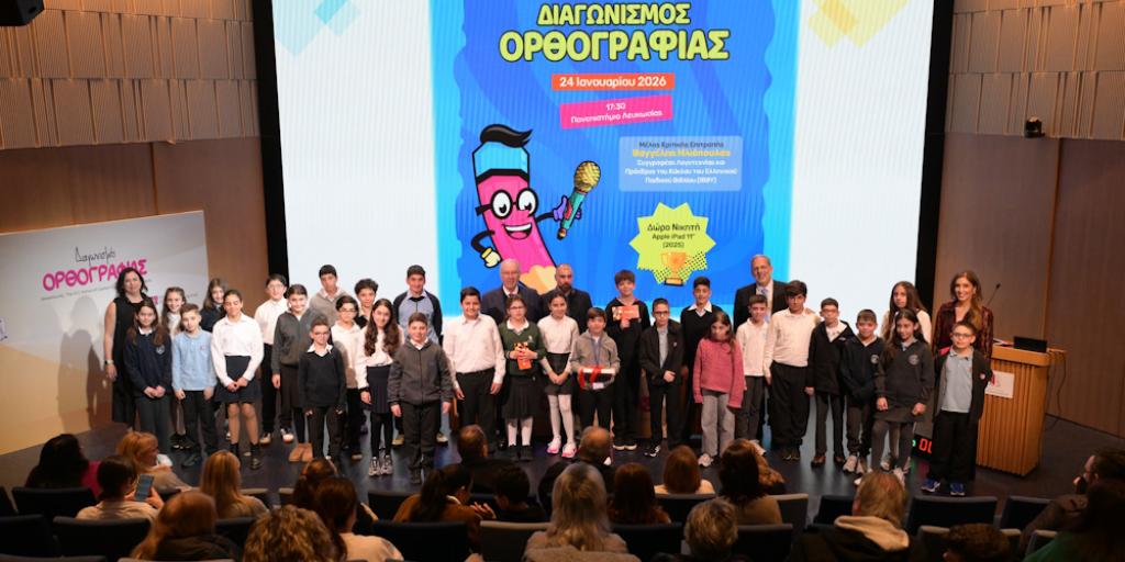 3&omicron;&sigmaf; &Epsilon;&pi;&alpha;&rho;&chi;&iota;&alpha;&kappa;ό&sigmaf; &Delta;&iota;&alpha;&gamma;&omega;&nu;&iota;&sigma;&mu;ό&sigmaf; &Omicron;&rho;&theta;&omicron;&gamma;&rho;&alpha;&phi;ί&alpha;&sigmaf;